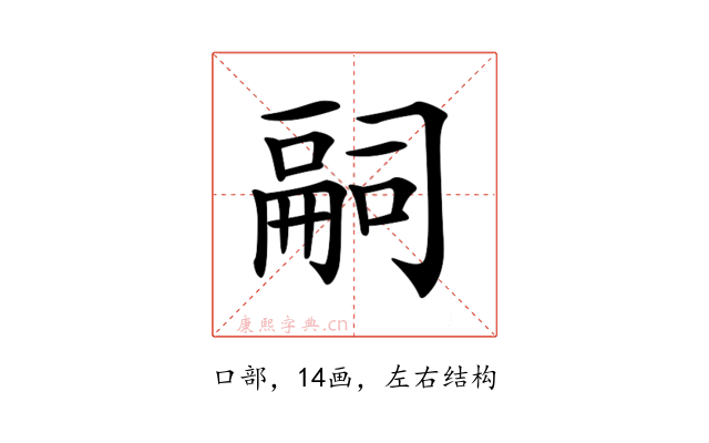 𠻸