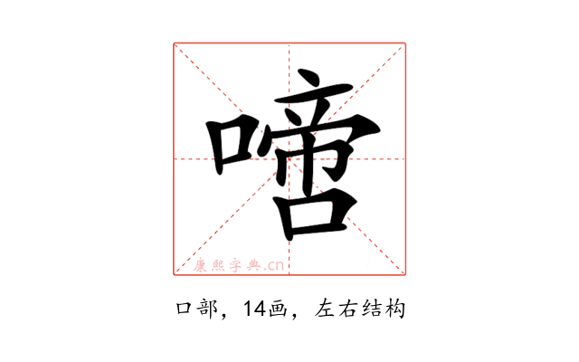 𠽜