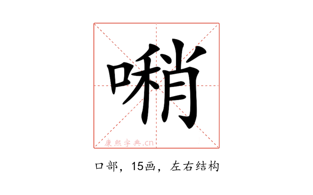 𠿀