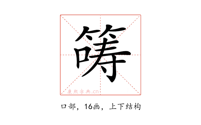 𡀤
