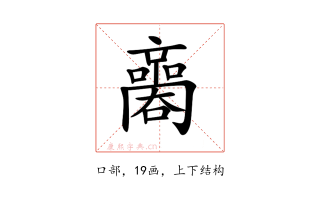 𡃬