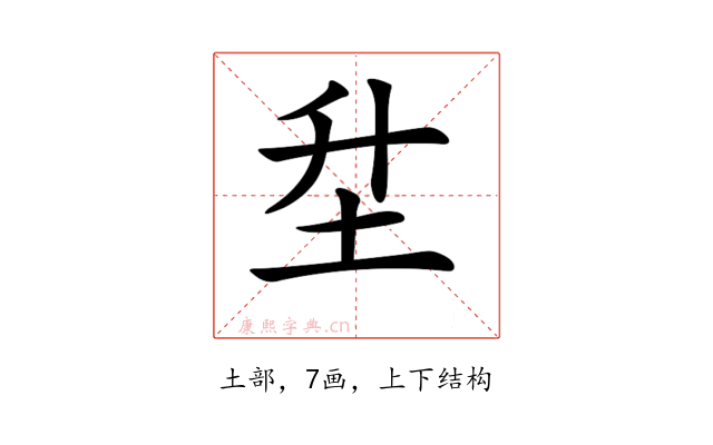𡉼