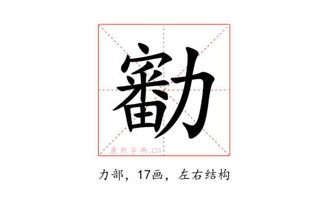 㔤