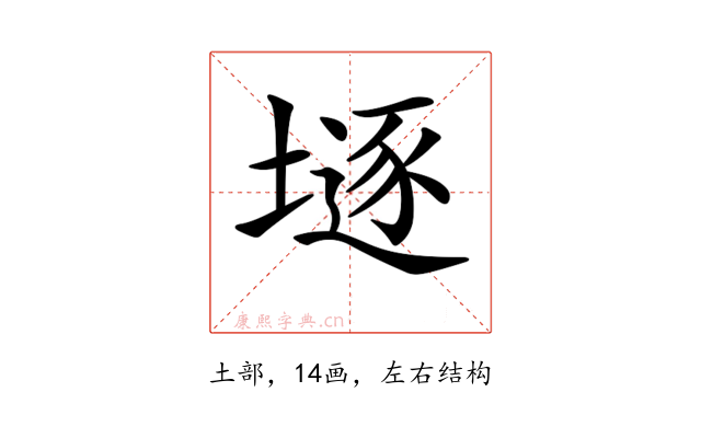 𡐌