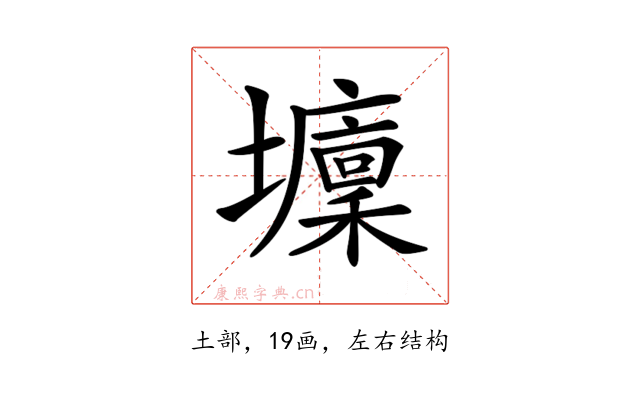 𡓔