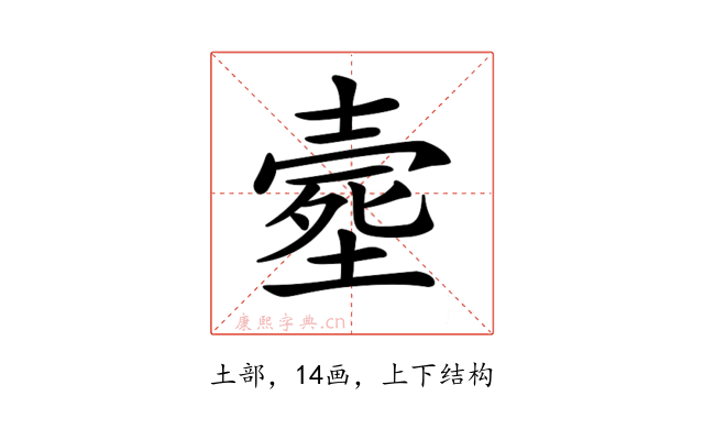 𡔸