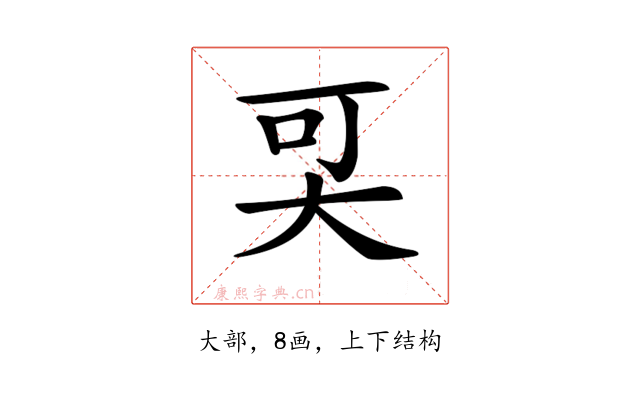 𡘀