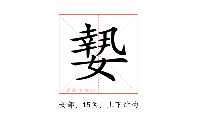 𡡘