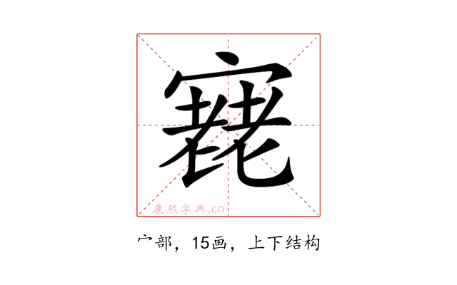 𡪰