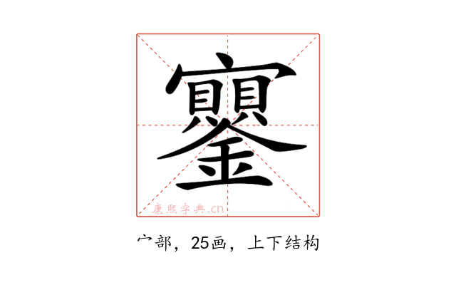 𡬔