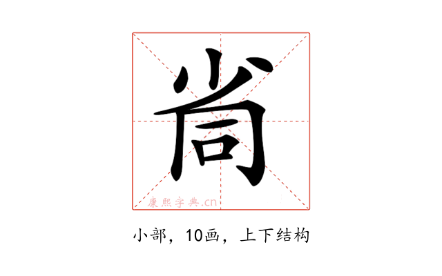 𡭸