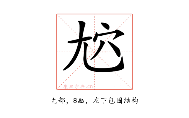 𡯜