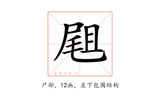𡲤