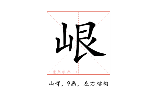 𡷐