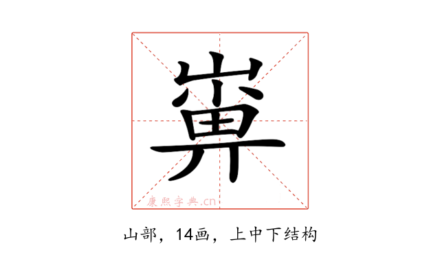 𡻼