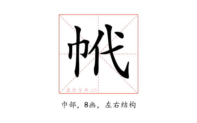 𢂌