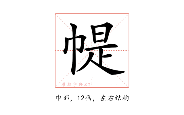 𢃰