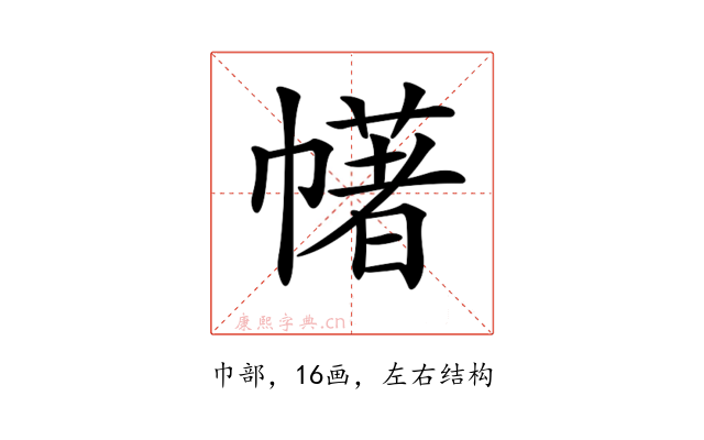 𢅔