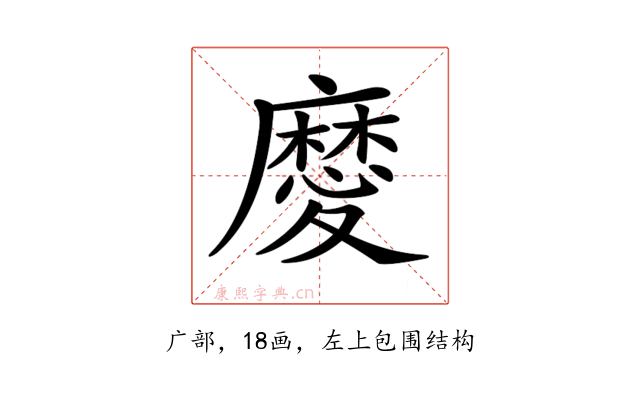 𢋤