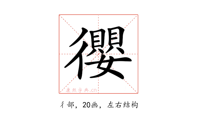 𢖠