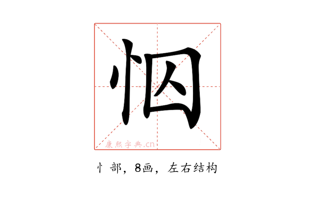 𢘄