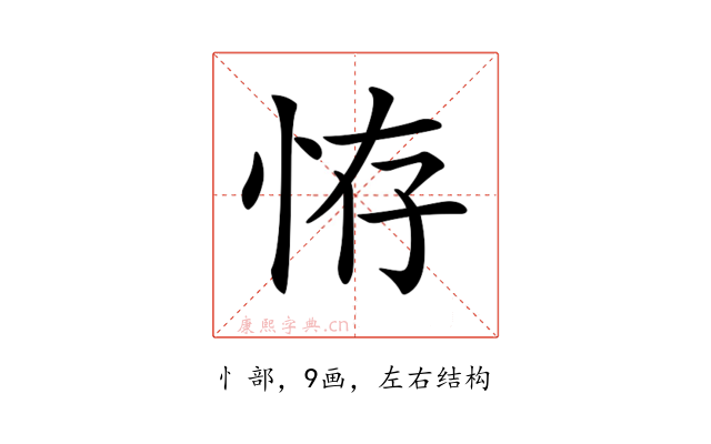 𢙨