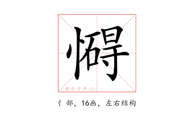 𢣀