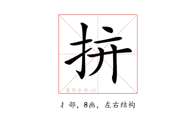 𢪴
