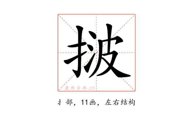 𢯠