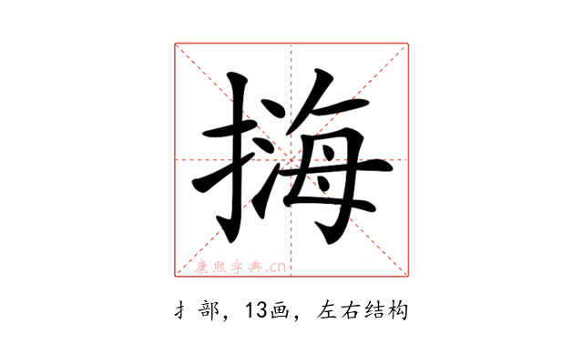 𢲨