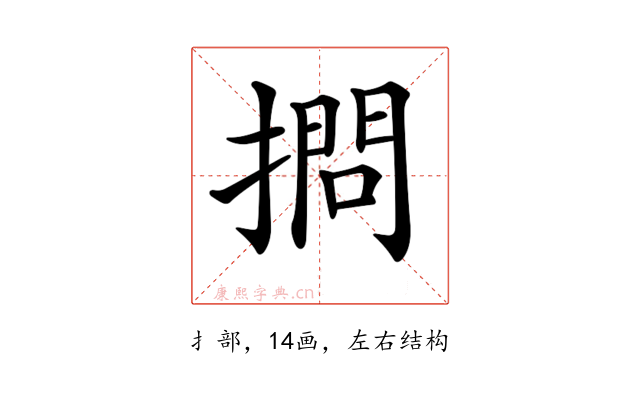 𢴌