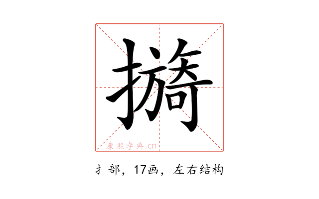 𢷔