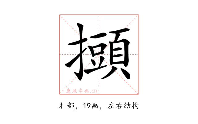𢸸