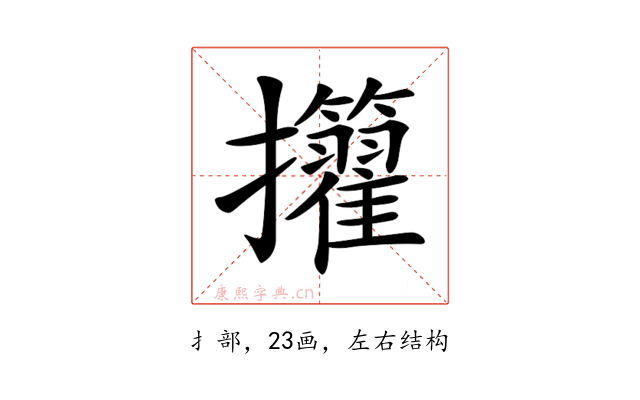 𢺜