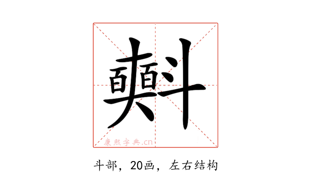 𣂐