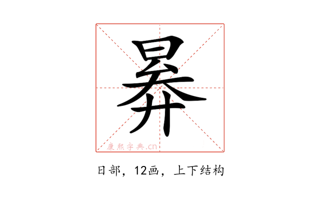 𣈠