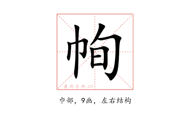 㡄