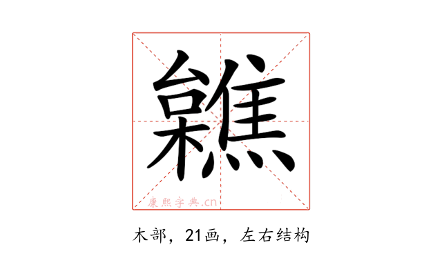 𣟼