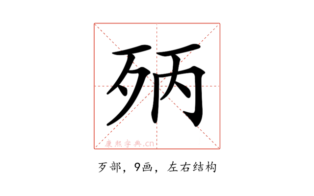 𣧰