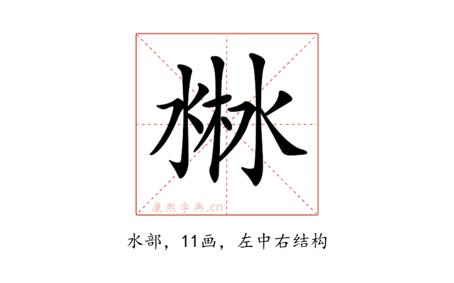 𣷘
