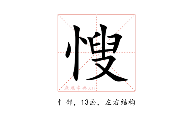 㥰