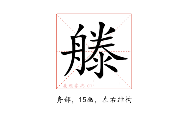 𣽨