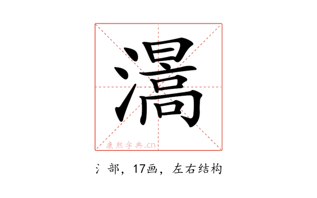 𤀰