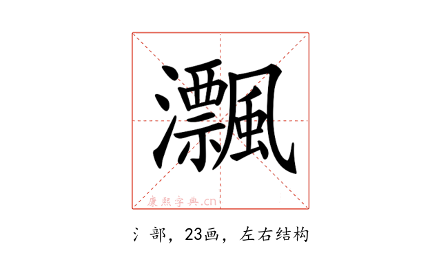 𤅜