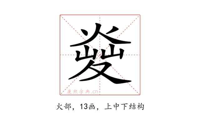 𤋬