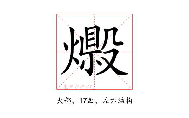 𤐘