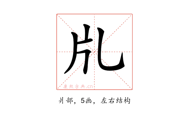 𤖨