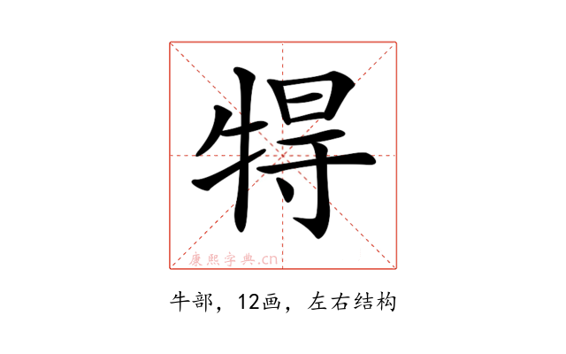 𤙰