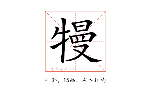 𤛔