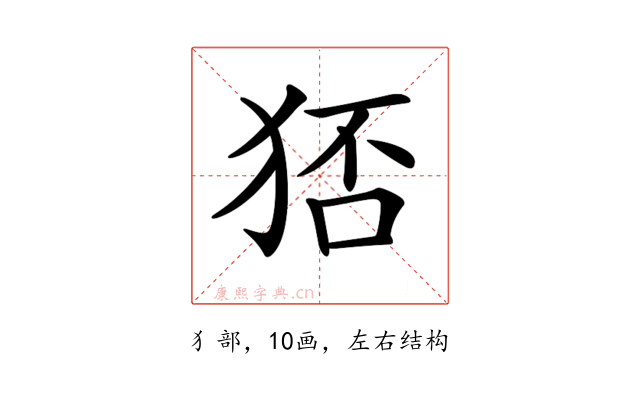 𤞜